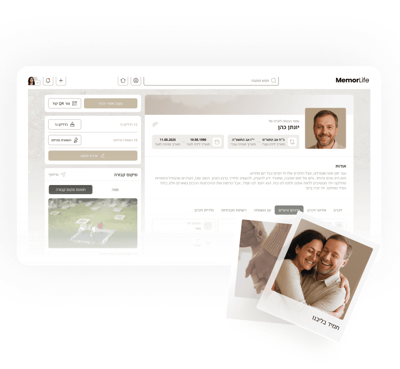 ממשק נייד עם תמונות זוג ואלמנטים אינטראקטיביים