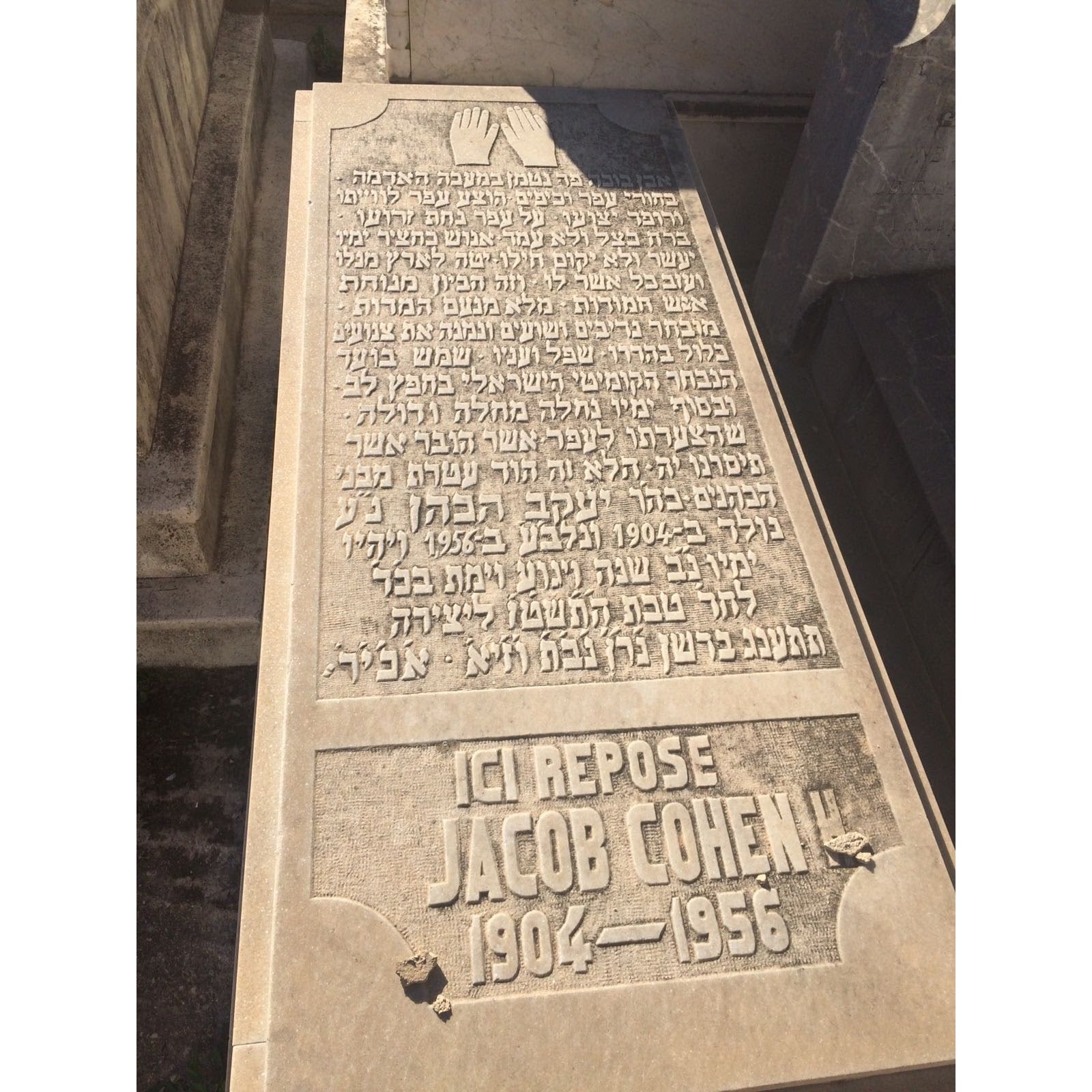 תמונה של הקבר