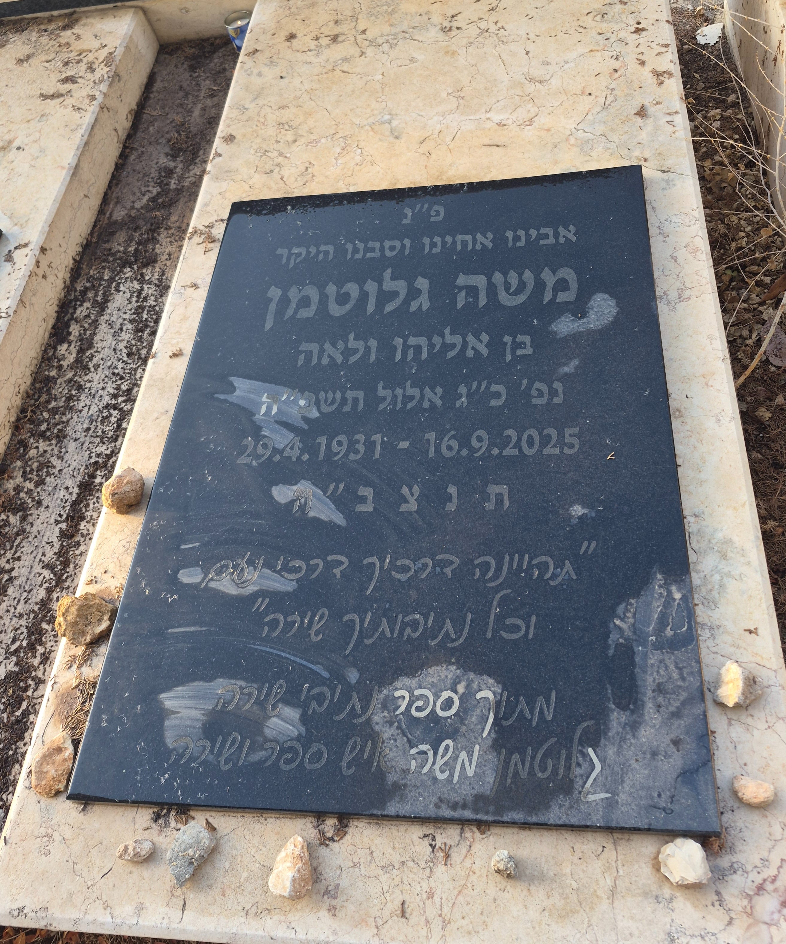 תמונה של הקבר